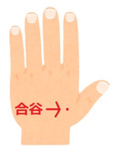 tsume_hand